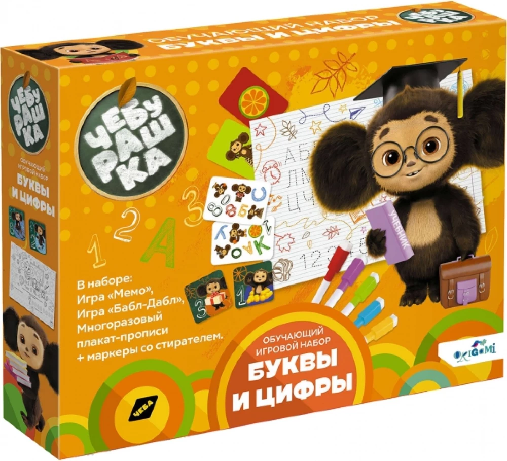 Mācību komplekts - Burti un skaitļi