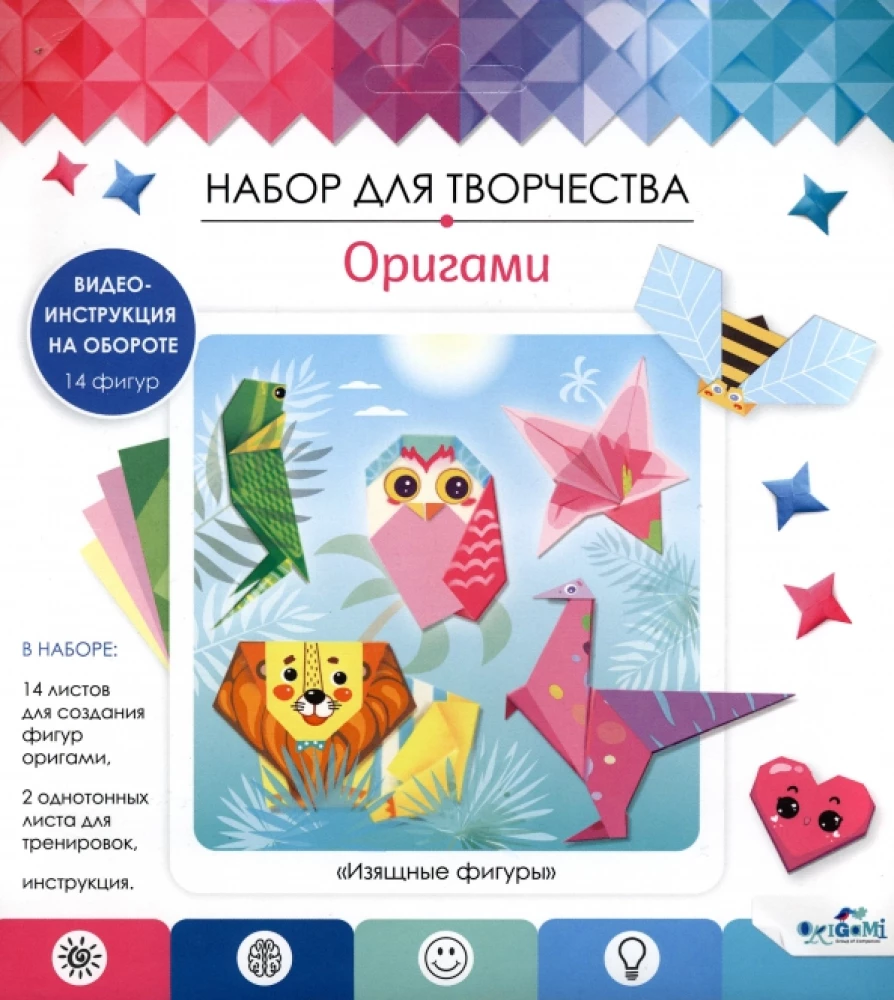 Оригами - Изящные фигуры