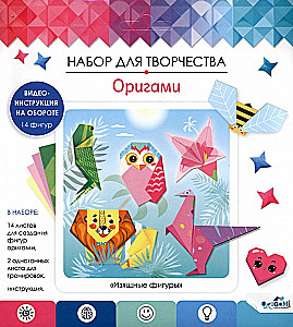 Оригами - Изящные фигуры