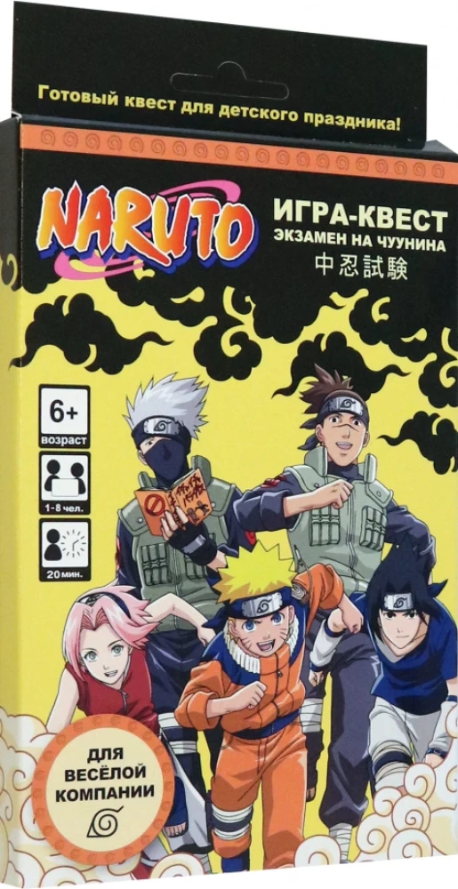 Spēle-kvests - Naruto. Čūnina eksāmens