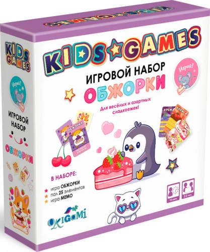 Игровой набор. Обжорки