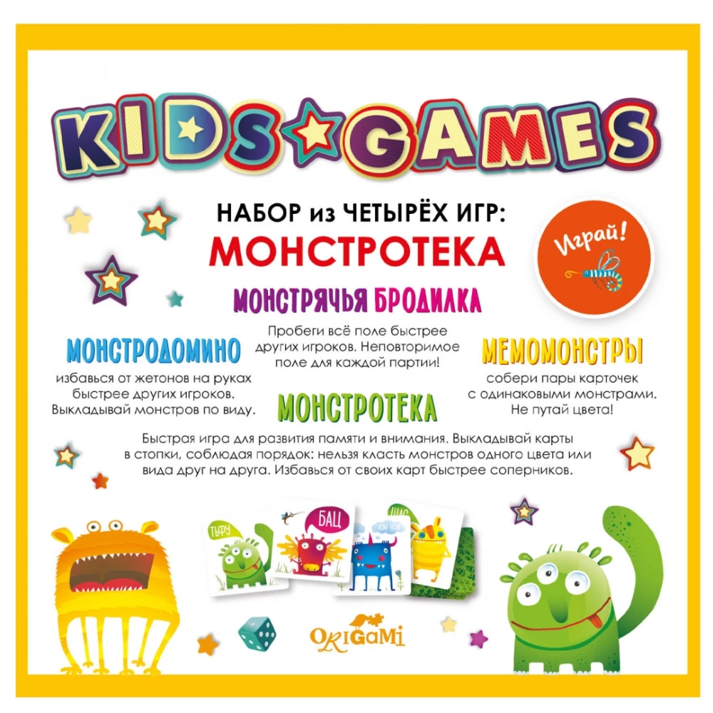 Četru spēļu komplekts. Monstroteka. Ceļojums. Domino. Memo