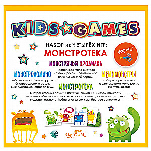 Četru spēļu komplekts. Monstroteka. Ceļojums. Domino. Memo