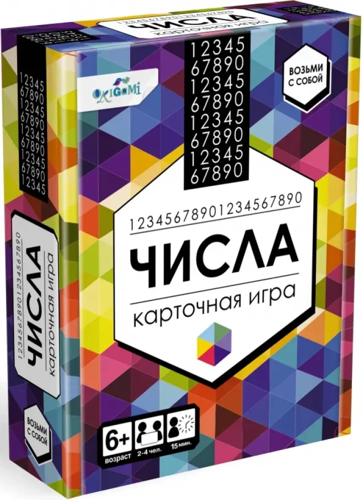 Настольная игра - Числа