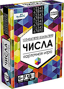 Настольная игра - Числа