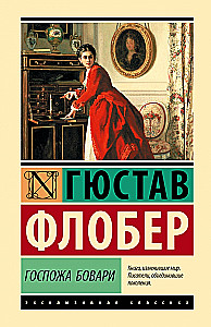 Lēdija Bovari