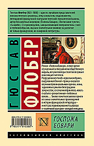Lēdija Bovari