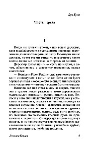 Lēdija Bovari