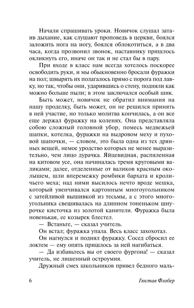 Lēdija Bovari