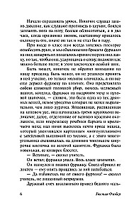 Lēdija Bovari