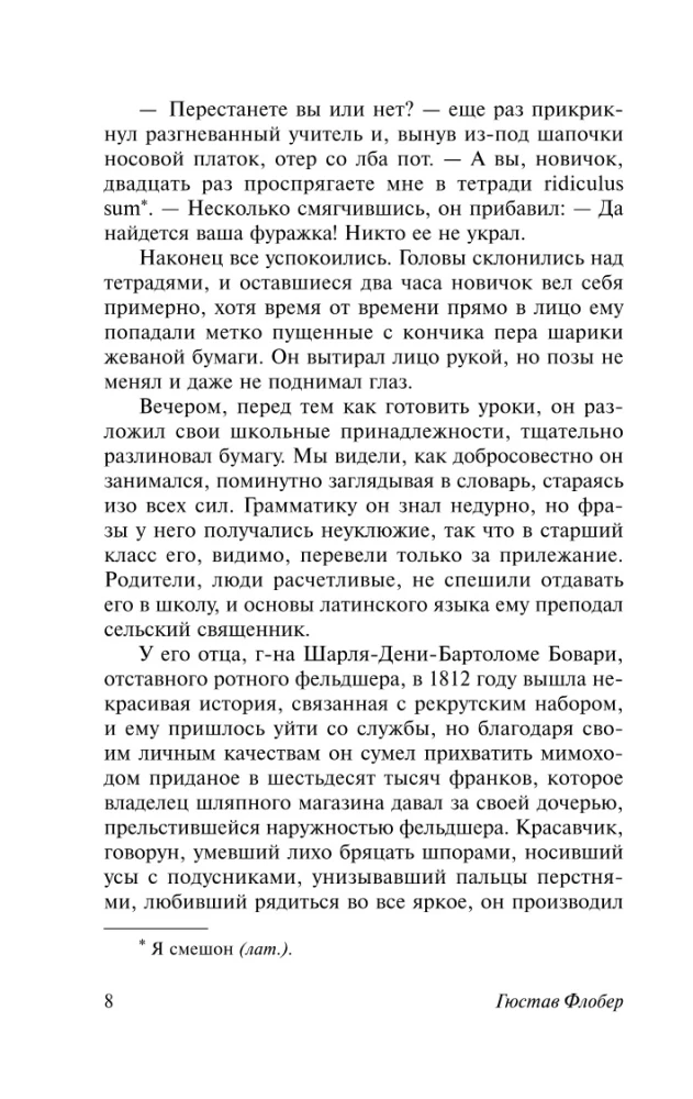 Lēdija Bovari