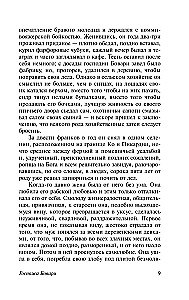 Lēdija Bovari