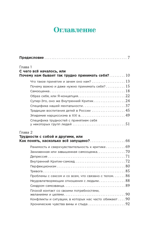 Рецепт счастья: Принимайте себя три раза в день