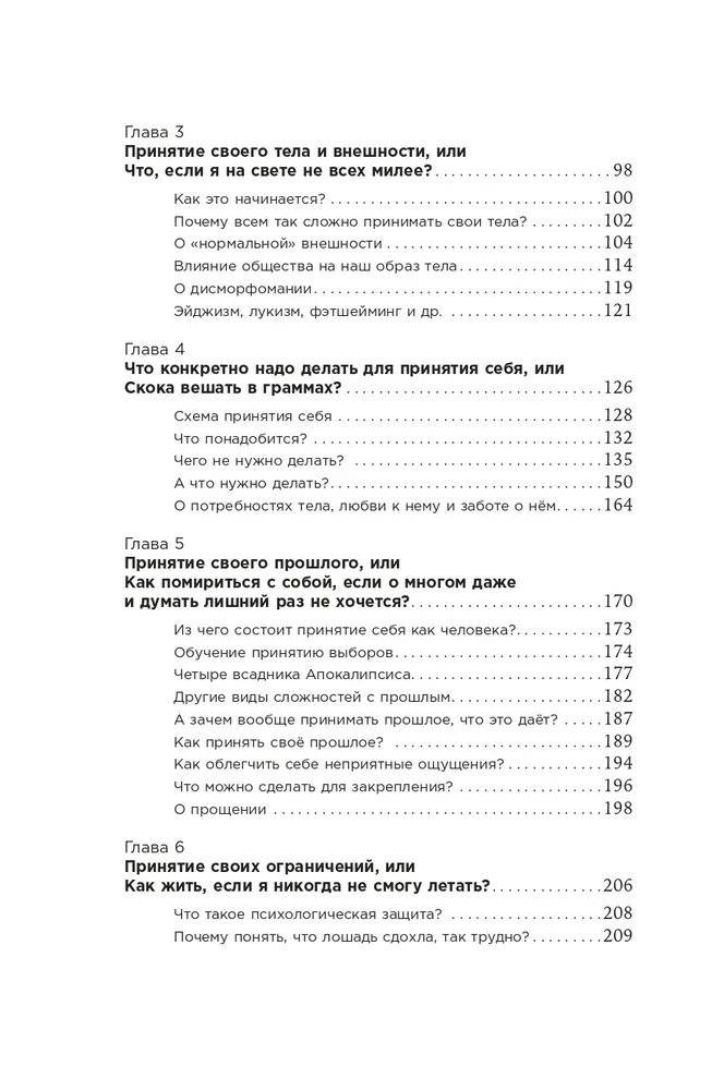 Рецепт счастья: Принимайте себя три раза в день
