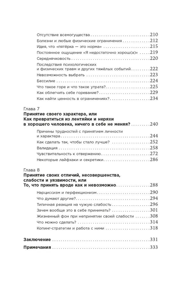 Рецепт счастья: Принимайте себя три раза в день