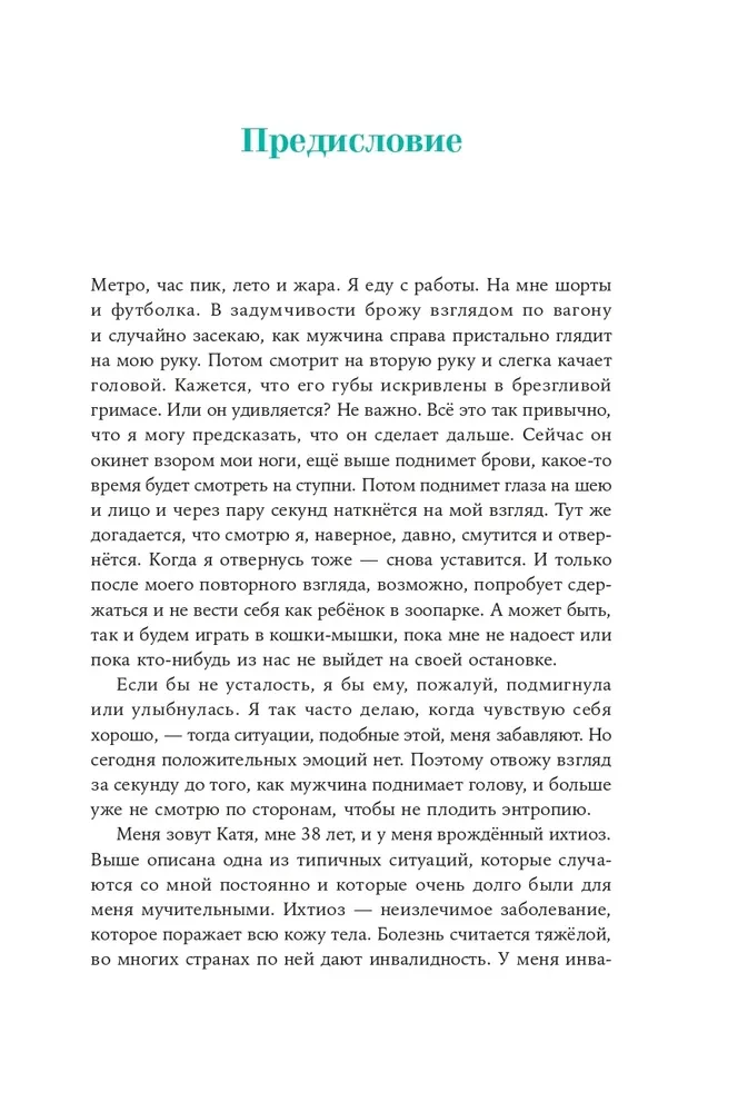 Рецепт счастья: Принимайте себя три раза в день