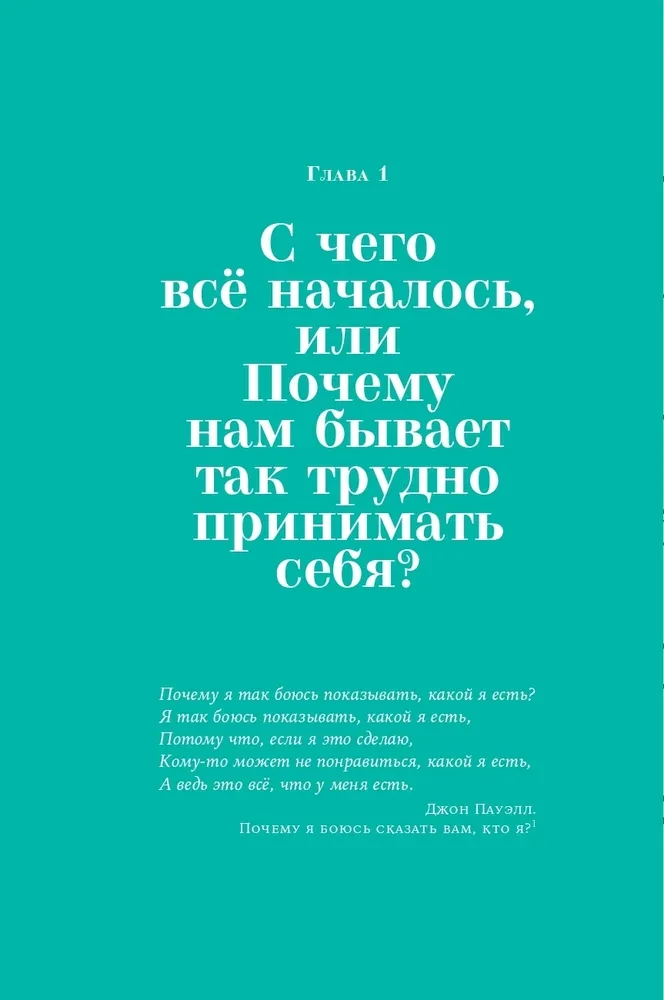 Рецепт счастья: Принимайте себя три раза в день