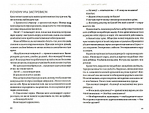 Выгорание. Новый подход к избавлению от стресса