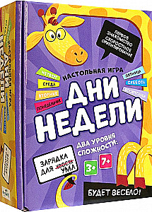 Galda spēle - Nedēļas dienas