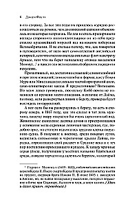 Женщина французского лейтенанта