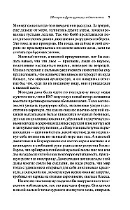 Женщина французского лейтенанта