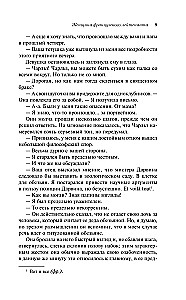 Женщина французского лейтенанта