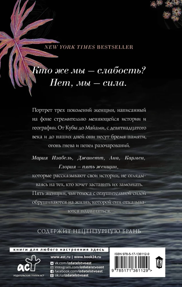 О женщинах и соли