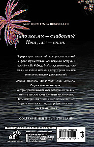 О женщинах и соли