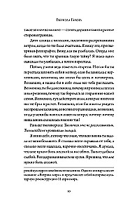 О женщинах и соли
