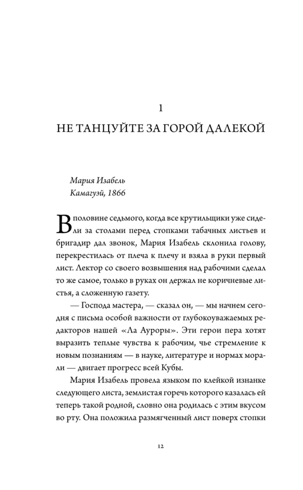 О женщинах и соли
