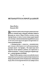 О женщинах и соли