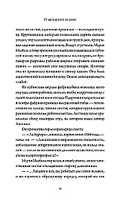 О женщинах и соли