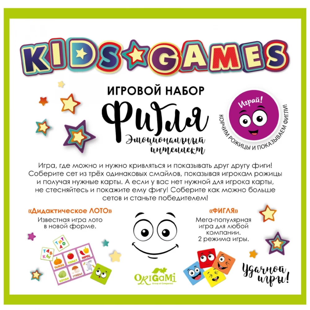 Spēļu komplekts - Figļa. Memo Loto