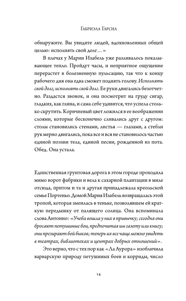 О женщинах и соли