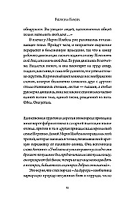 О женщинах и соли