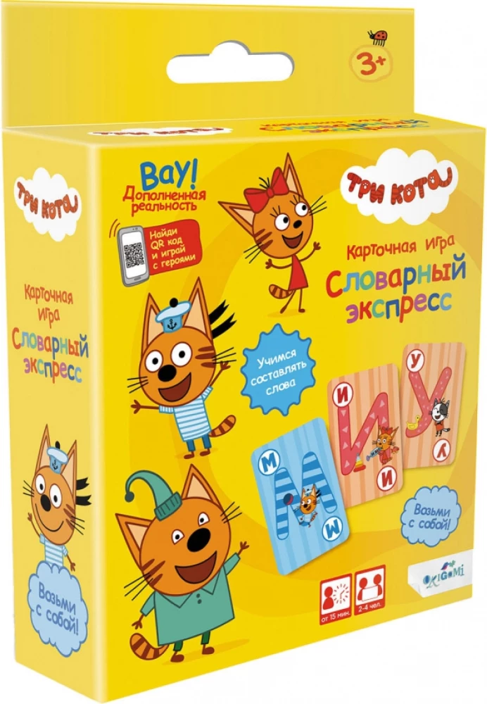 Настольная игра - Три кота. Словарный экспресс