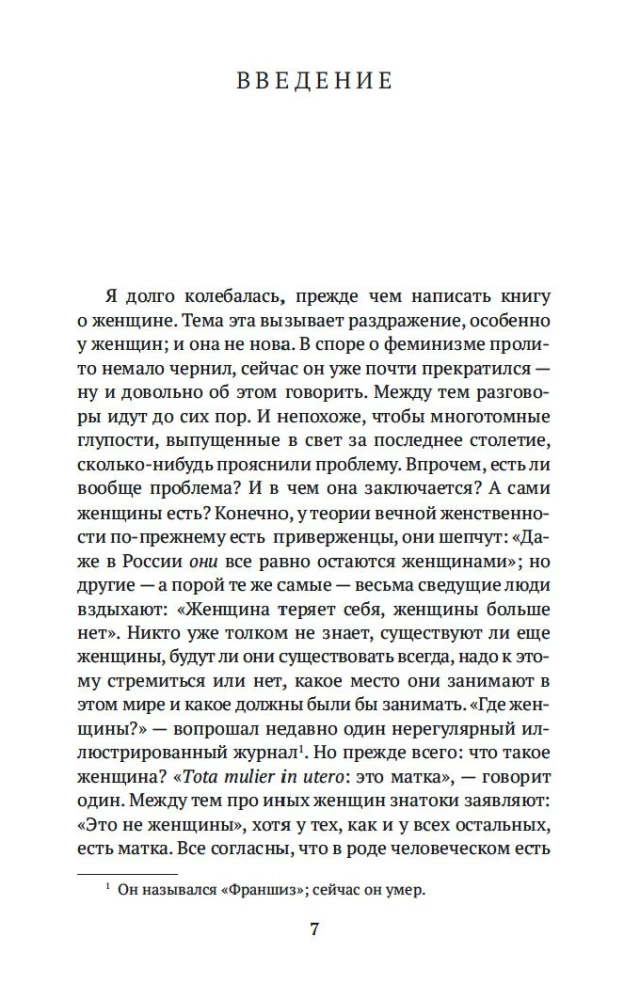 Otrais dzimums (komplekts no 2 grāmatām)