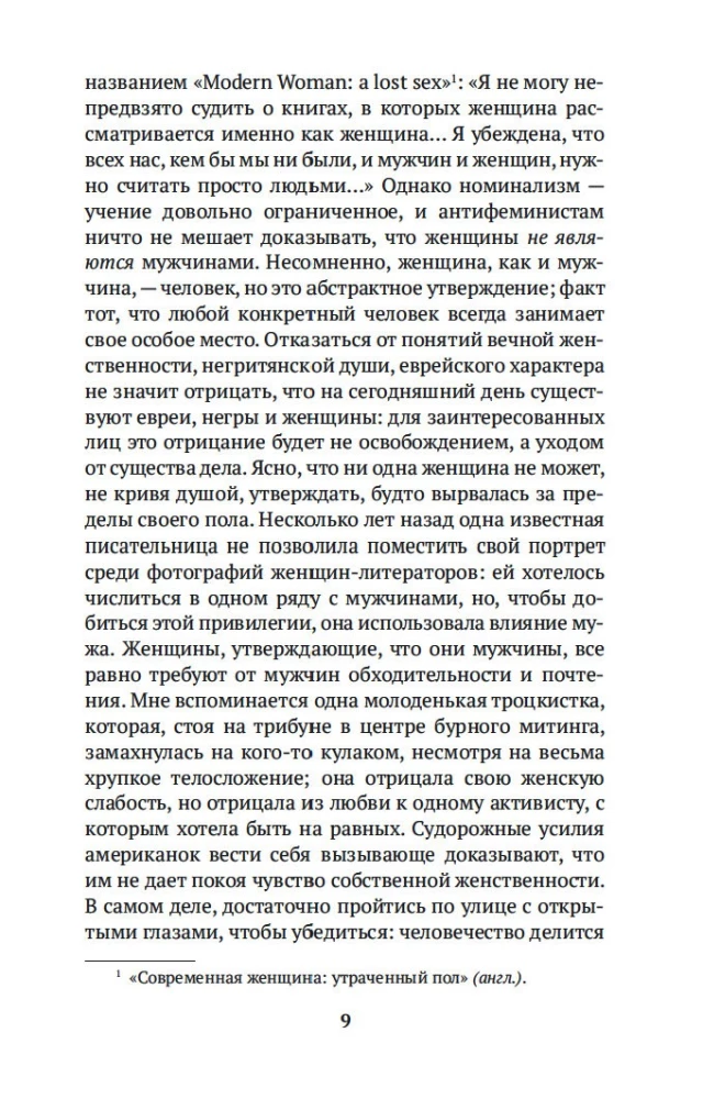 Otrais dzimums (komplekts no 2 grāmatām)