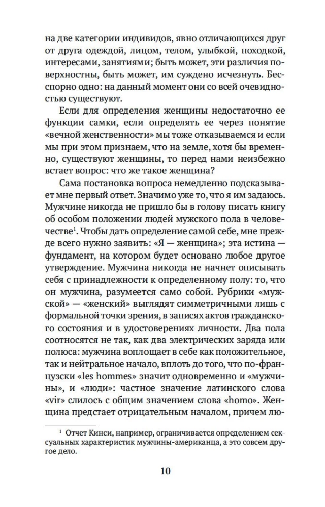 Otrais dzimums (komplekts no 2 grāmatām)