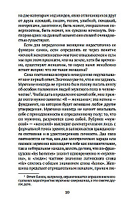 Otrais dzimums (komplekts no 2 grāmatām)