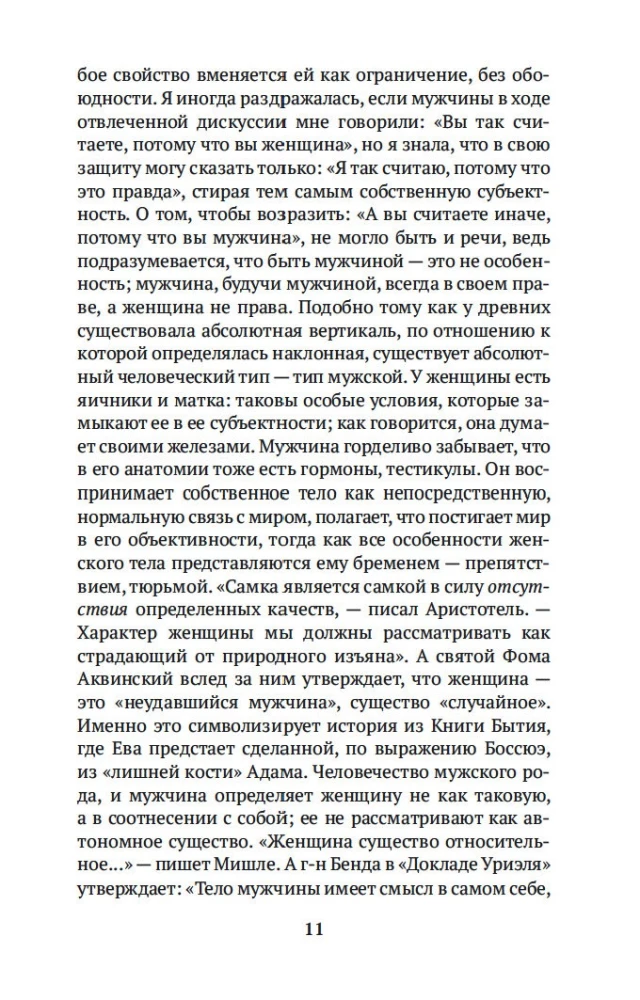 Otrais dzimums (komplekts no 2 grāmatām)
