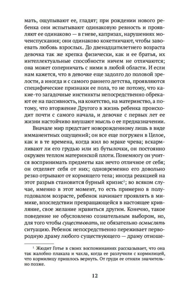 Otrais dzimums (komplekts no 2 grāmatām)