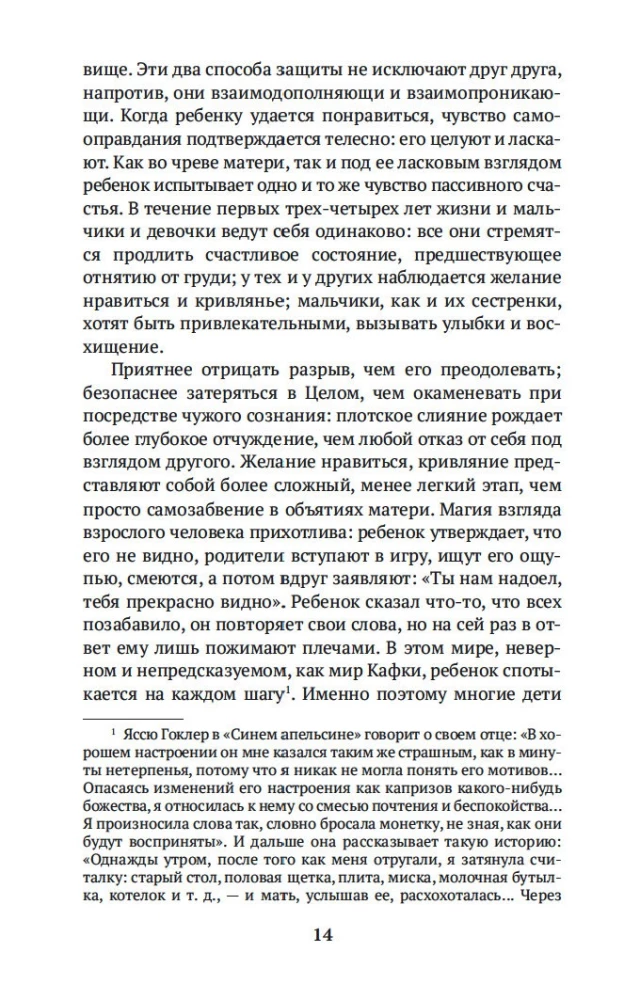 Otrais dzimums (komplekts no 2 grāmatām)
