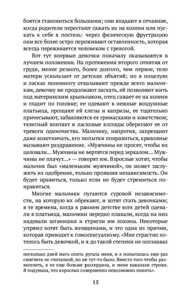 Otrais dzimums (komplekts no 2 grāmatām)
