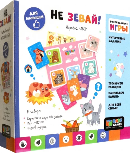 Игровой набор - Не зевай. Лото. Пазл