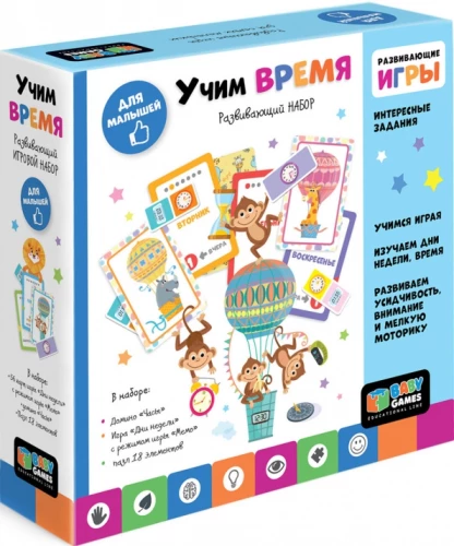 Bērnu spēles. Nedēļas dienas + domino pulksteņi
