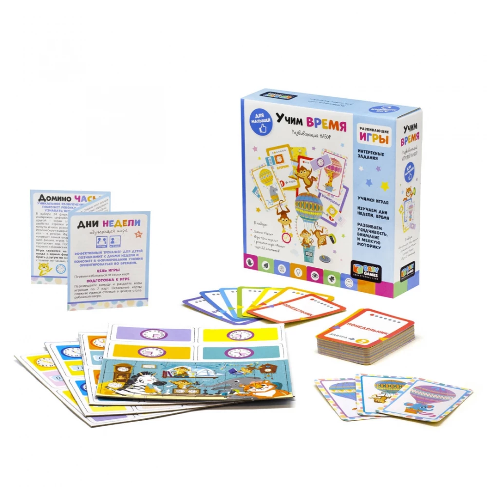 Baby Games. Дни недели+домино Часы
