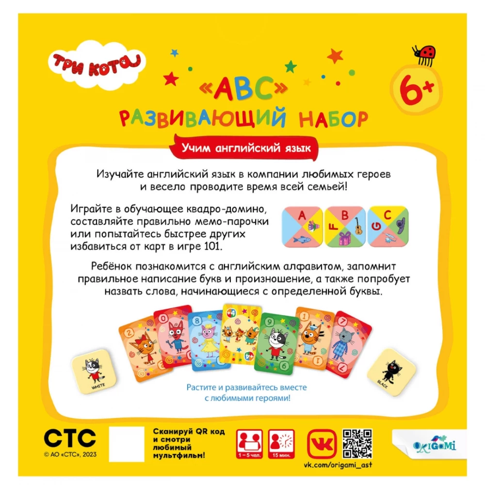 Spēļu komplekts - Trīs kaķi. Mācāmies angļu valodu