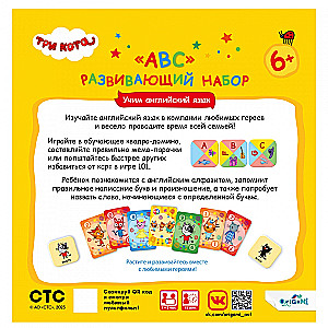 Spēļu komplekts - Trīs kaķi. Mācāmies angļu valodu