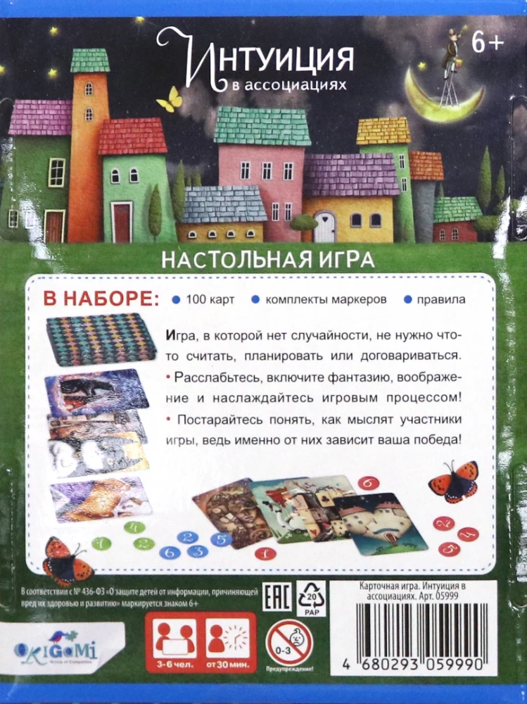 Galda spēle - Intuīcija asociācijās (kompaktversija)